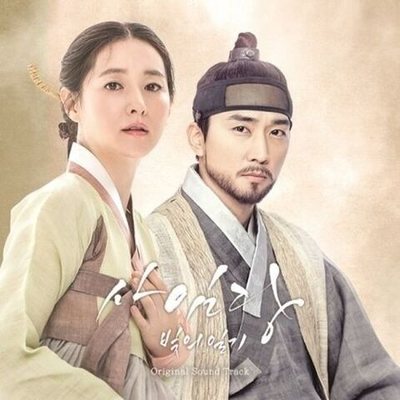 Альбом SAIMDANG, LIGHT S DIARY , SBS Drama OST