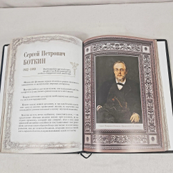 Книга в переплёте из натуральной кожи "Афоризмы великих врачей"-2 в футляре