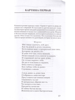 Драмы - Мистерии