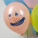 Шар (12''/30 см) С Днем Рождения, Вкусного праздника!, Ассорти, пастель, 1 ст, 25 шт.
