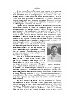 Трагическая судьба русской императорской фамилии | П. Жильяр