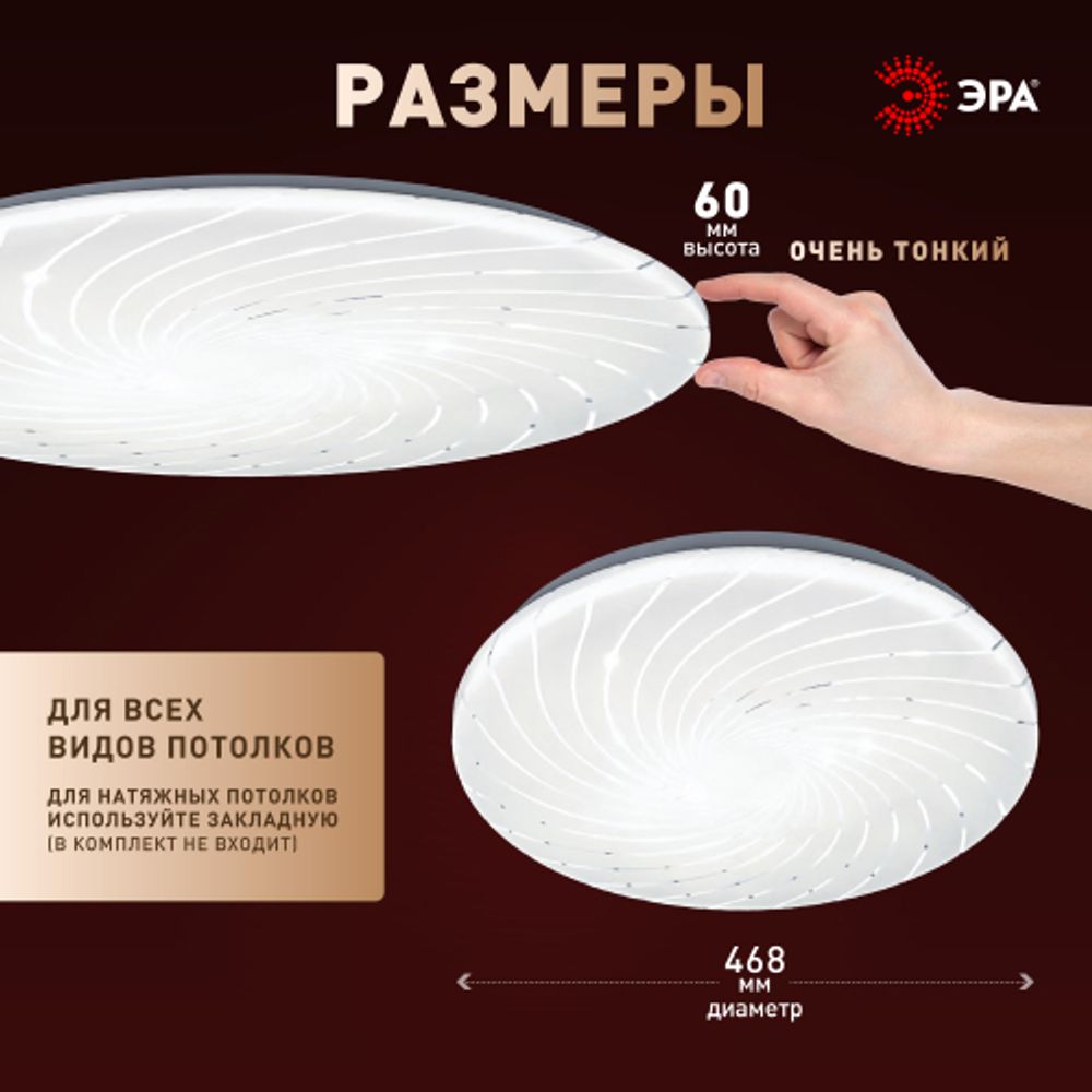 Светильник потолочный светодиодный ЭРА SPB-6 Slim Mira 70W-4K без ДУ | Светильники SPB-6 без ДУ