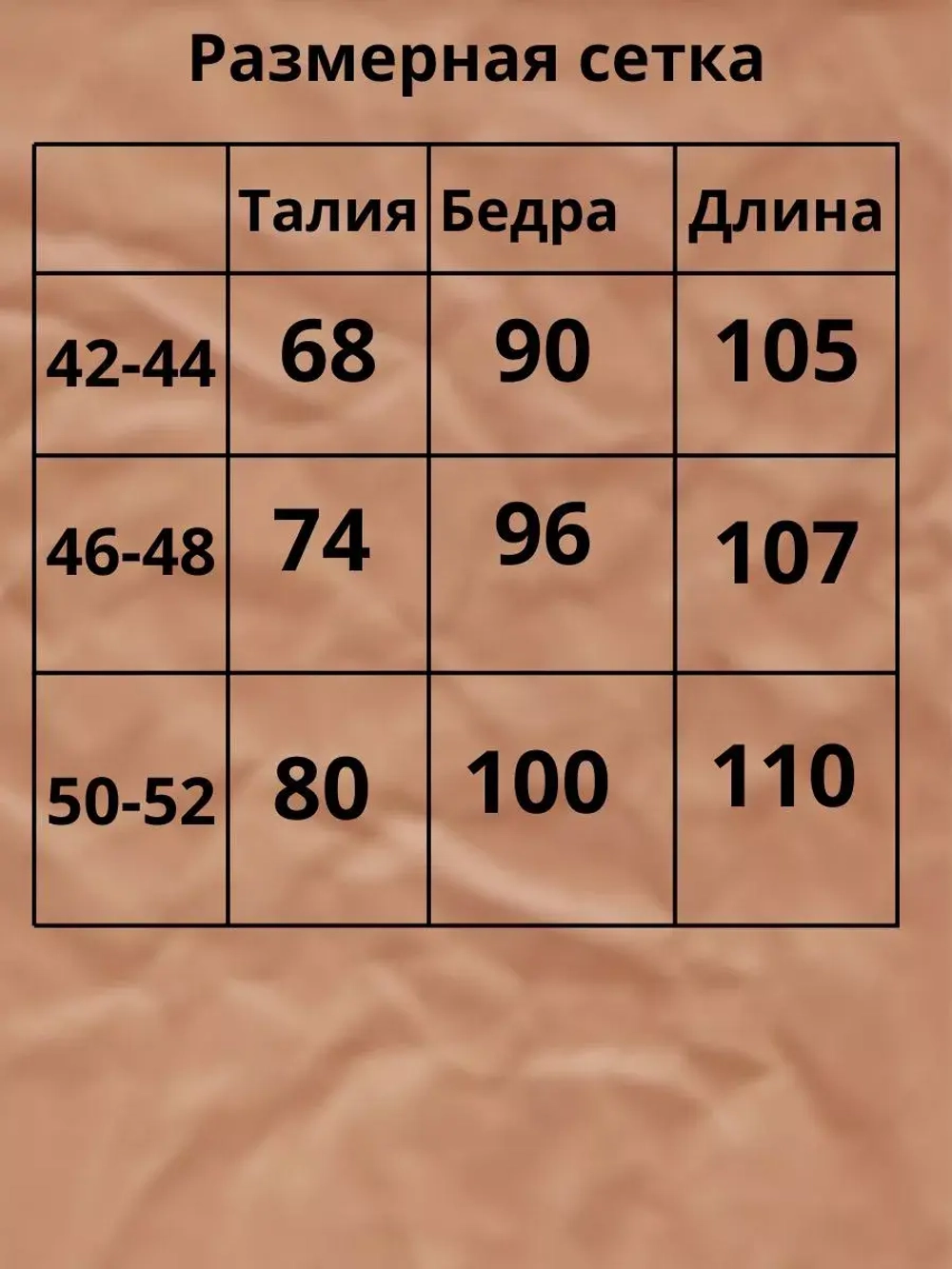 Брюки классические в клетку