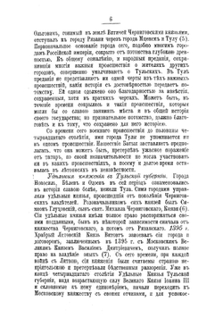 Достопамятности города Тулы | Сахаров Иван Петрович