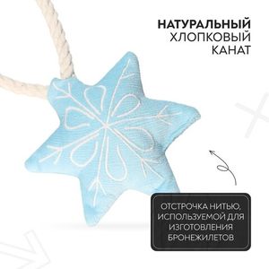 Игрушка Mr.Kranch для собак мелких и средних пород Снежинка с канатом и пищалкой 23х12х4 см, голубая Игрушка Mr.Kranch для собак мелких и средних пород Снежинка с канатом и пищалкой 23х12х4 см, голубая