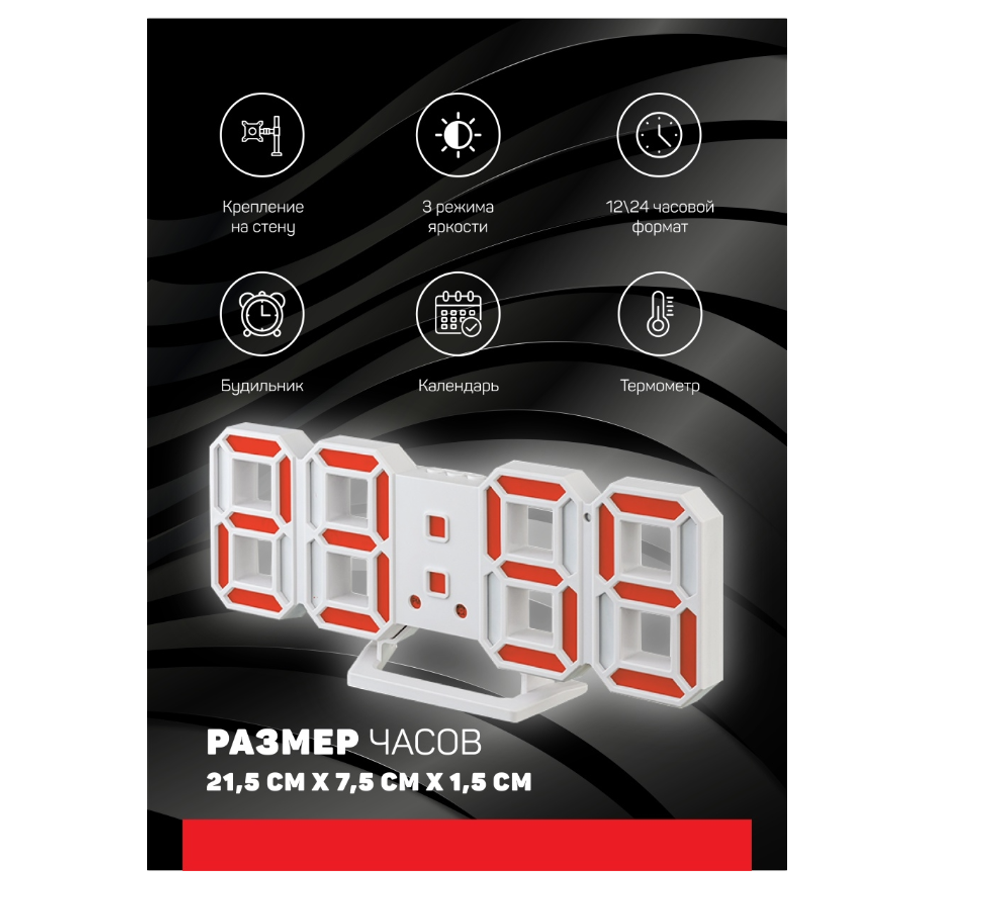 Часы-будильник Perfeo PF-6111 LUMINOUS red