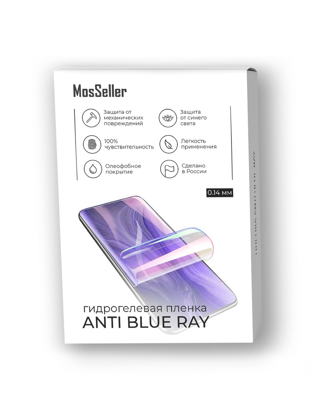 Anti Blue Ray гидрогелевая пленка MosSeller для Blackview Wave 8