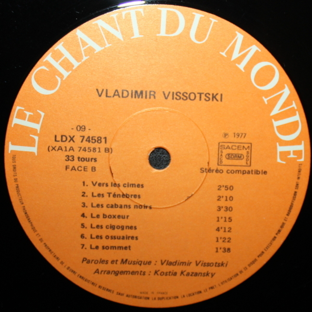 Vladimir Vissotski / Vladimir Vissotski (LP)
