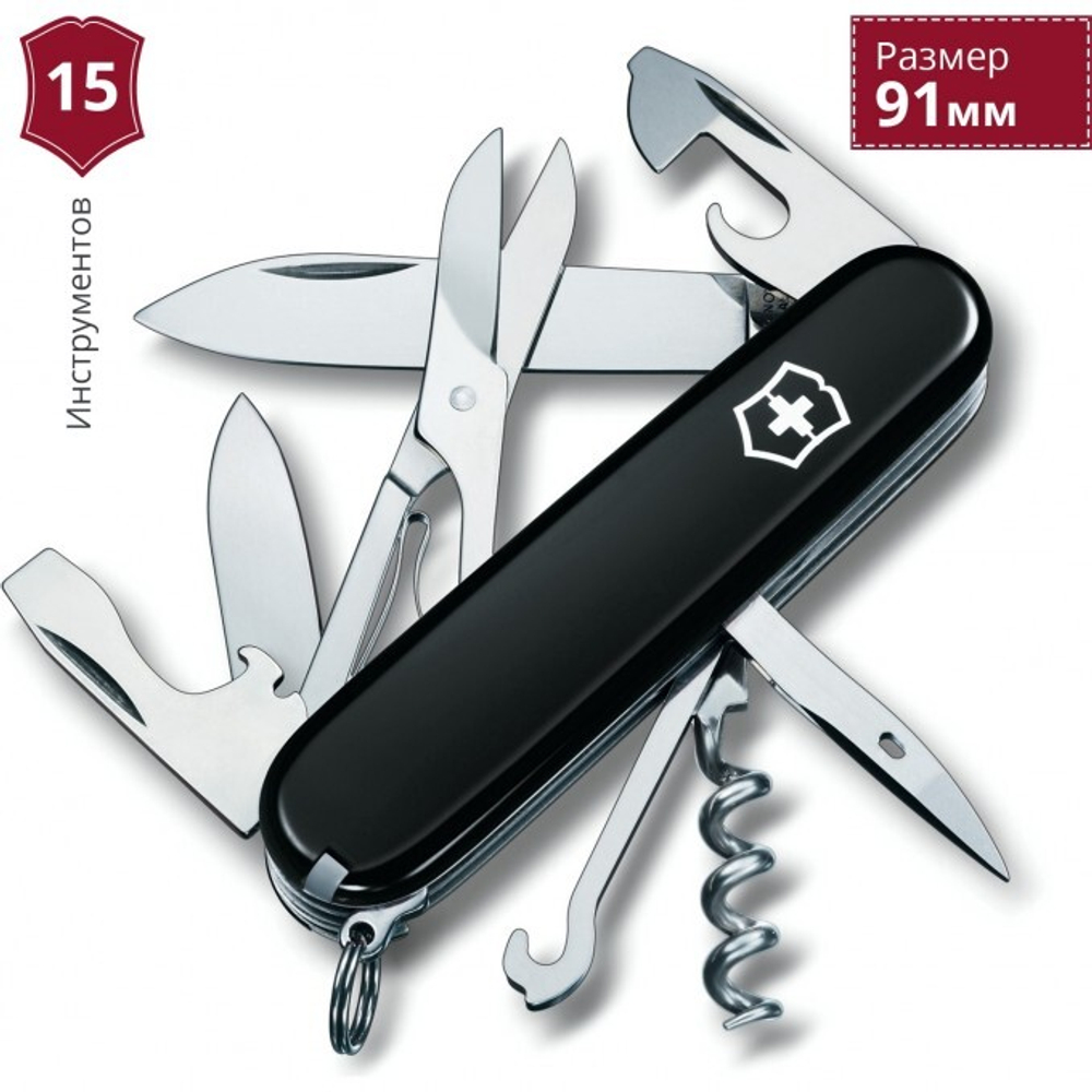 Нож Victorinox Huntsman, 91 мм, 15 функций, черный