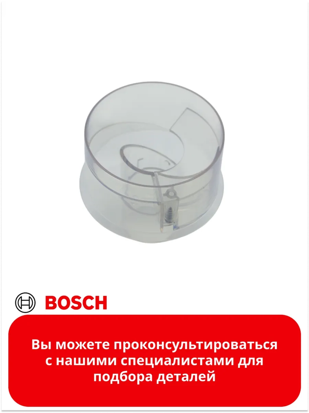 Часть циклонного фильтра для пылесоса Италия 12022117