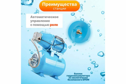 Станция водоснабжения автоматическая DGM BP-1500 (1500 Вт, 3600 л/ч, 50 м, 5 бар макс, корпус насоса чугун, бак 24 л)