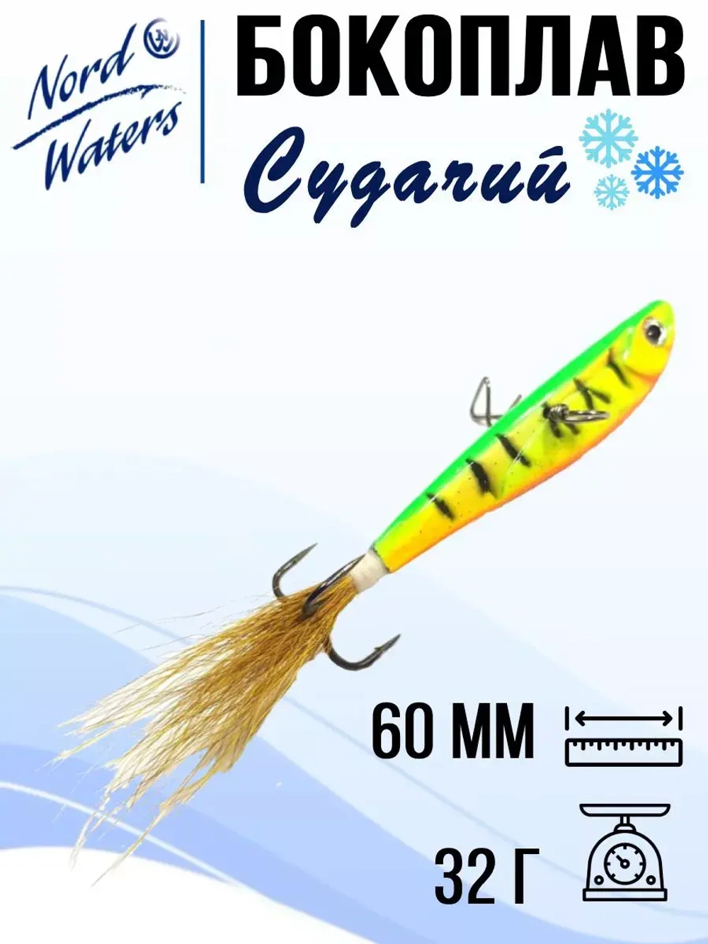 Балансир ECOPRO Судачий