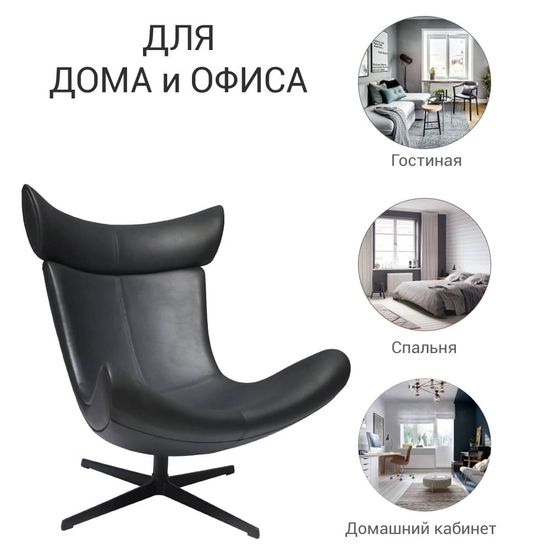 Кресло TORO чёрный