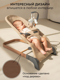 Детский шезлонг Amarobaby, Harmony