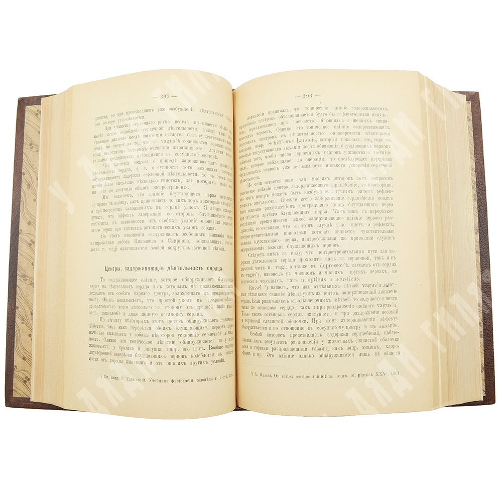 Бехтерев В. М. Основы учения о функциях мозга. Вып. 1-4. СПб.: Изд. Брокгауз и Ефрон, 1903-1905.