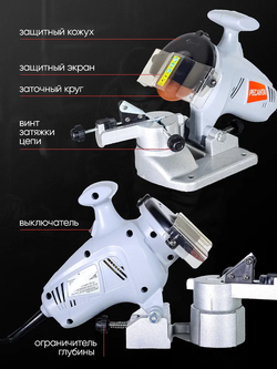 Станок для заточки цепи Ресанта Т-220 / Точилка для цепи бензопилы, электропилы/ 220В , электрический