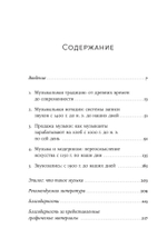 Кратчайшая история музыки от Древнего мира до наших дней