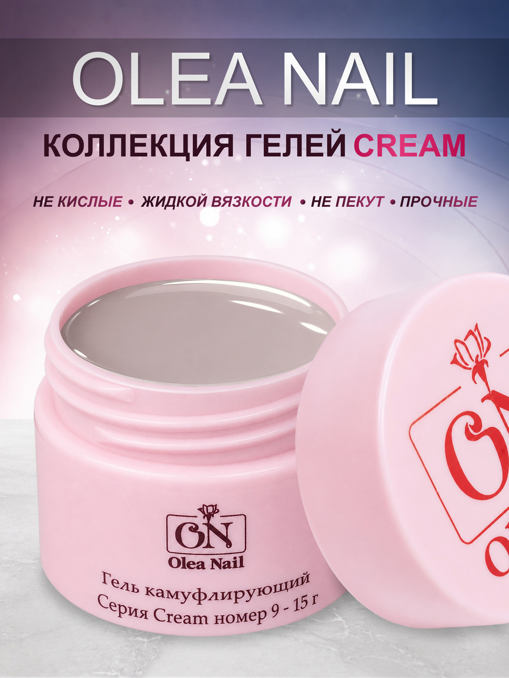 Гель для наращивания и моделирования ногтей