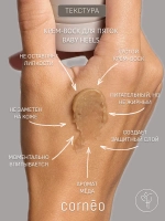 Крем воск для пяток, стоп, локтей