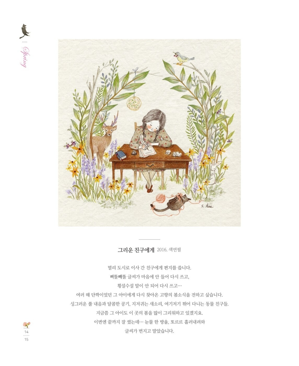 Four Seasons. Coloring Book