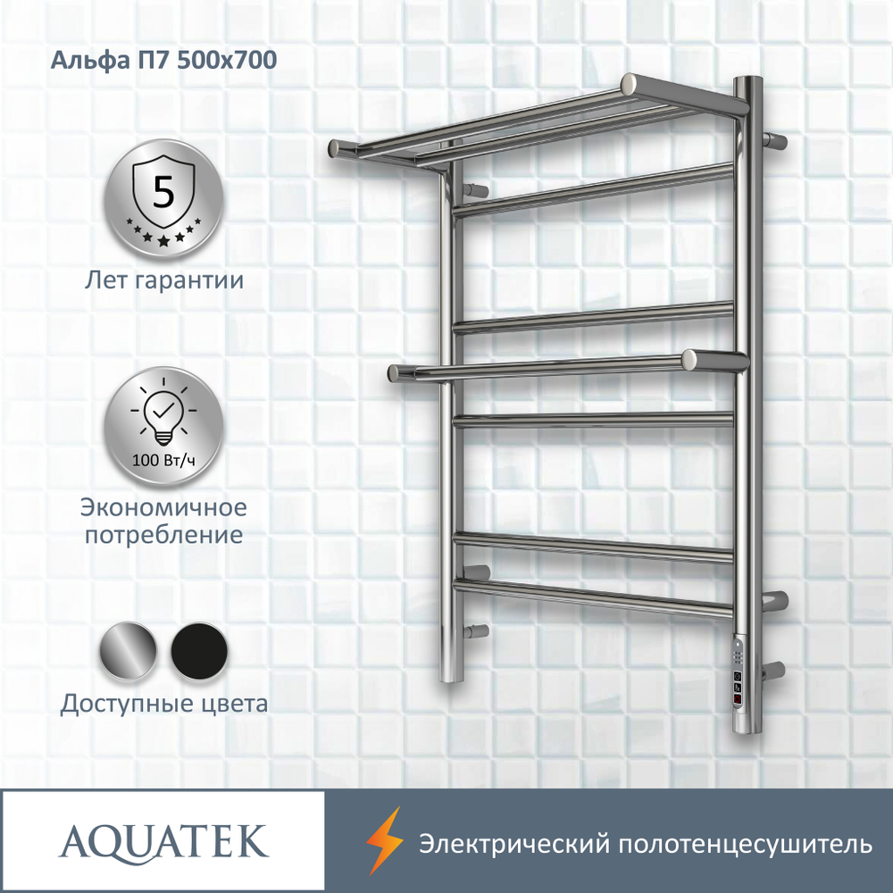 Полотенцесушитель электрический Aquatek (Акватек) Альфа П7 500х700 мм, с полкой, подключение скрытое к сети электропитания / электропровод с вилкой, с терморегулятором и таймером quick touch, нержавеющая сталь AISI 201, гарантия 5 лет