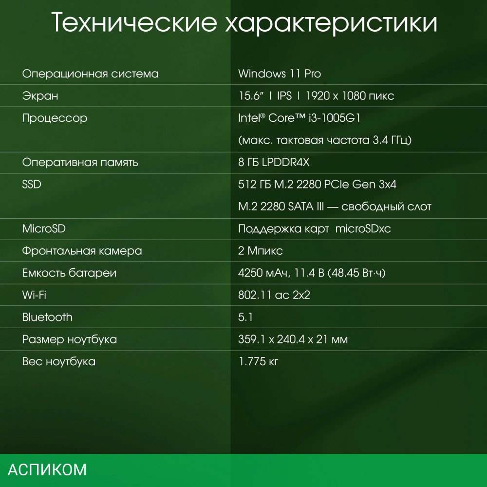 Ноутбук Digma Pro Fortis (DN15P3-8DXW03)