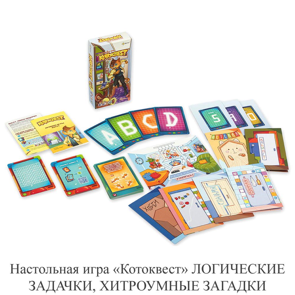 Настольная игра «Котоквест» ЛОГИЧЕСКИЕ ЗАДАЧКИ, ХИТРОУМНЫЕ ЗАГАДКИ