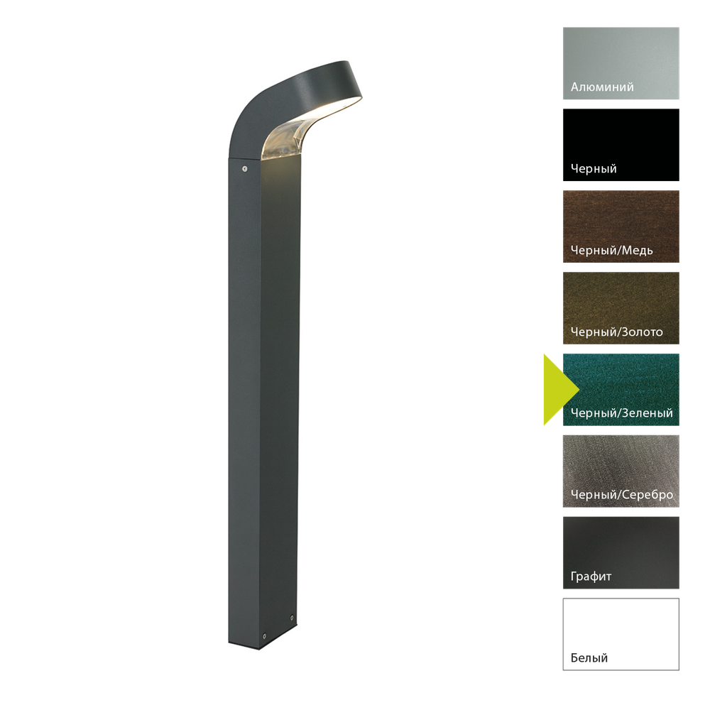 Фонарный столб Norlys MOLDE 1901 Norlys