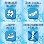 Кондиционер-ополаскиватель 4 л, E "Свежий"