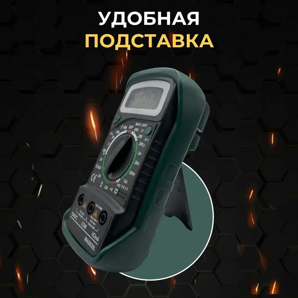 Мультиметр цифровой с прозвонкой DT-830L