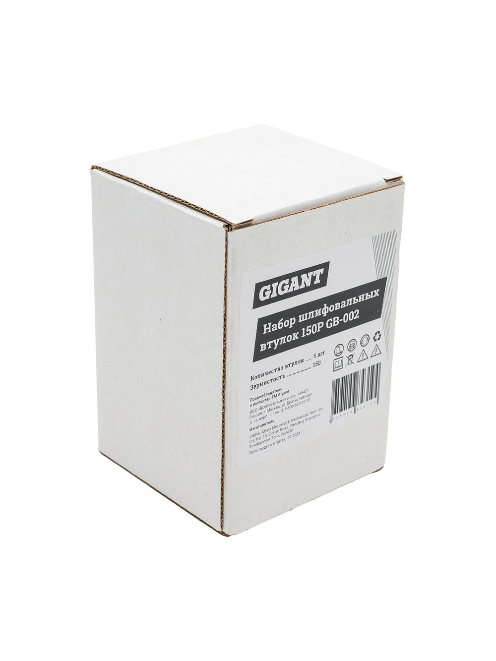 Набор шлифовальных втулок 150P Gigant GB-002