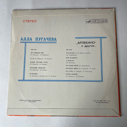 Винтажная виниловая пластинка LP Алла Пугачева, Арлекино И Другие (СССР 1979) Ташкентский Завод