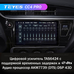 Teyes CC4 Pro 9" для Toyota Corolla, Auris 2017-2018