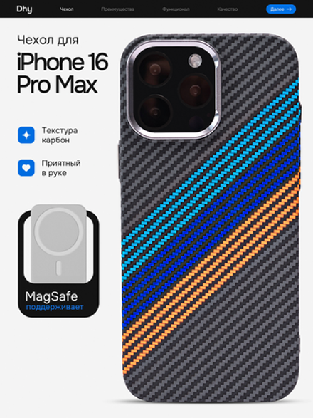 Карбоновый чехол на iPhone 16 Pro Max, цвет 220