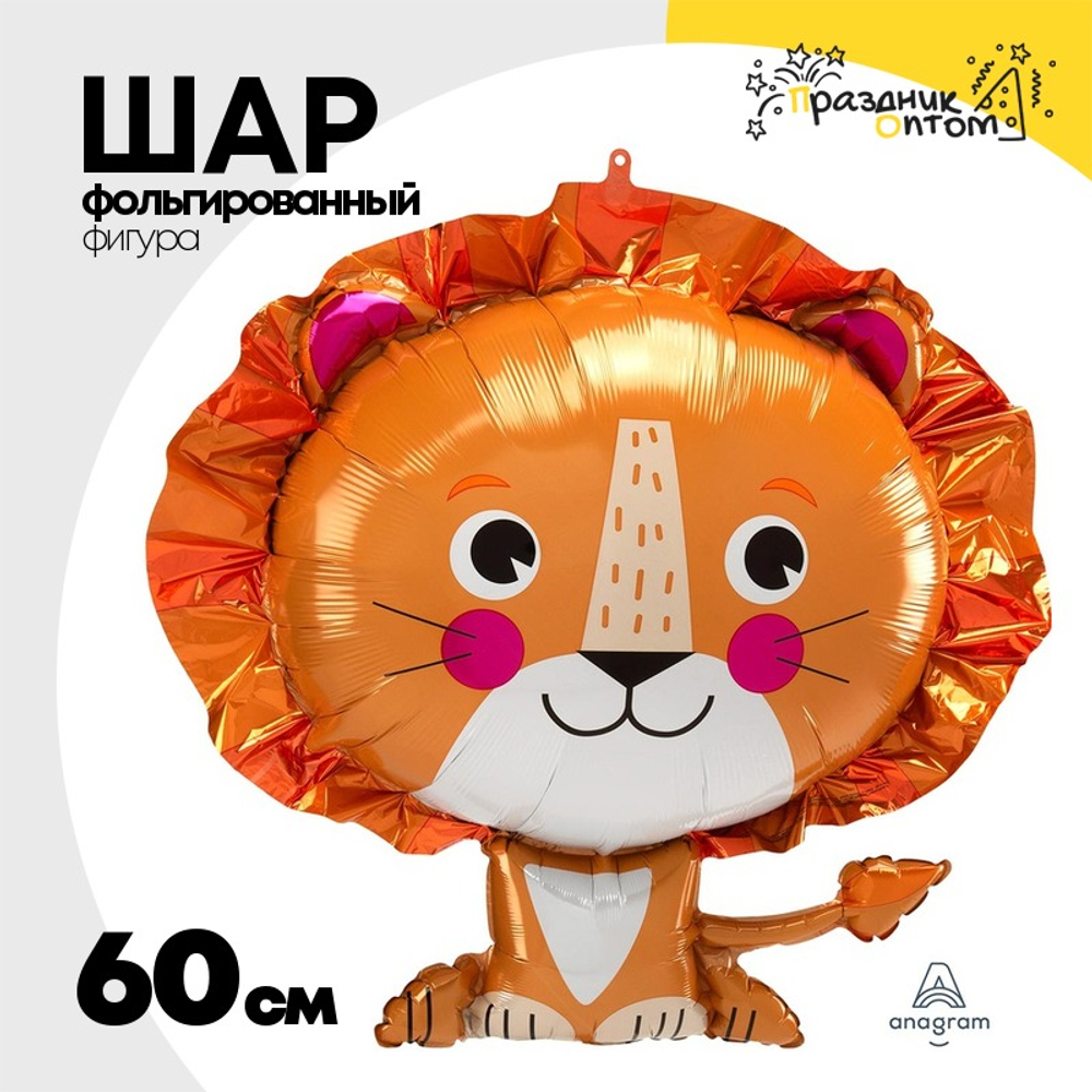 Шар Фольгированный Лев (Оранжевый)