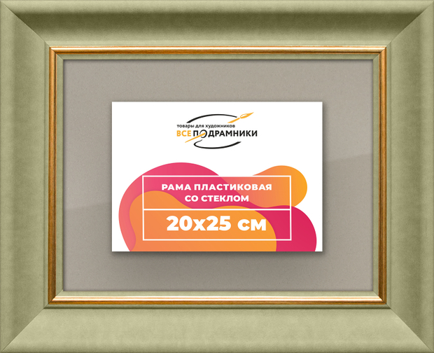 Рамка 20x25 для постера и фотографий