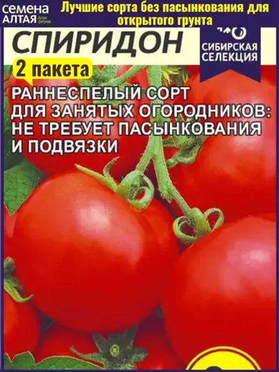 Семена Томат Спиридон