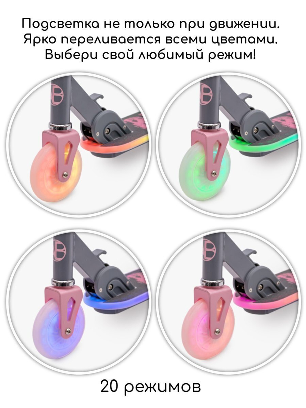 Самокат детский двухколёсный Amarobaby, Bloom
