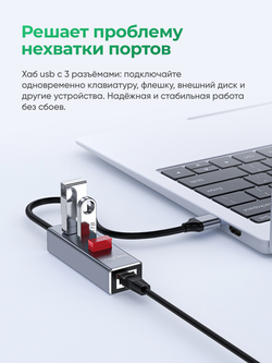 USB 2.0 LAN-адаптер VegGieg с хабом 3×USB | RJ45 100 Мбит/с | RTL-8152B+8836A | Без драйверов