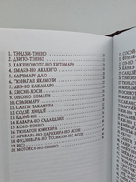 По одному шедевру от ста японских поэтов