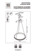 Подвесная светодиодная люстра Lightstar Rotonda 736267