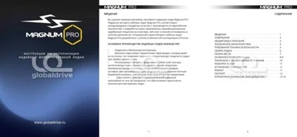 Гребная лодка ПВХ MAGNUM PRO 300 (КАМУФЛЯЖ) гребная, с возможностью установки транца