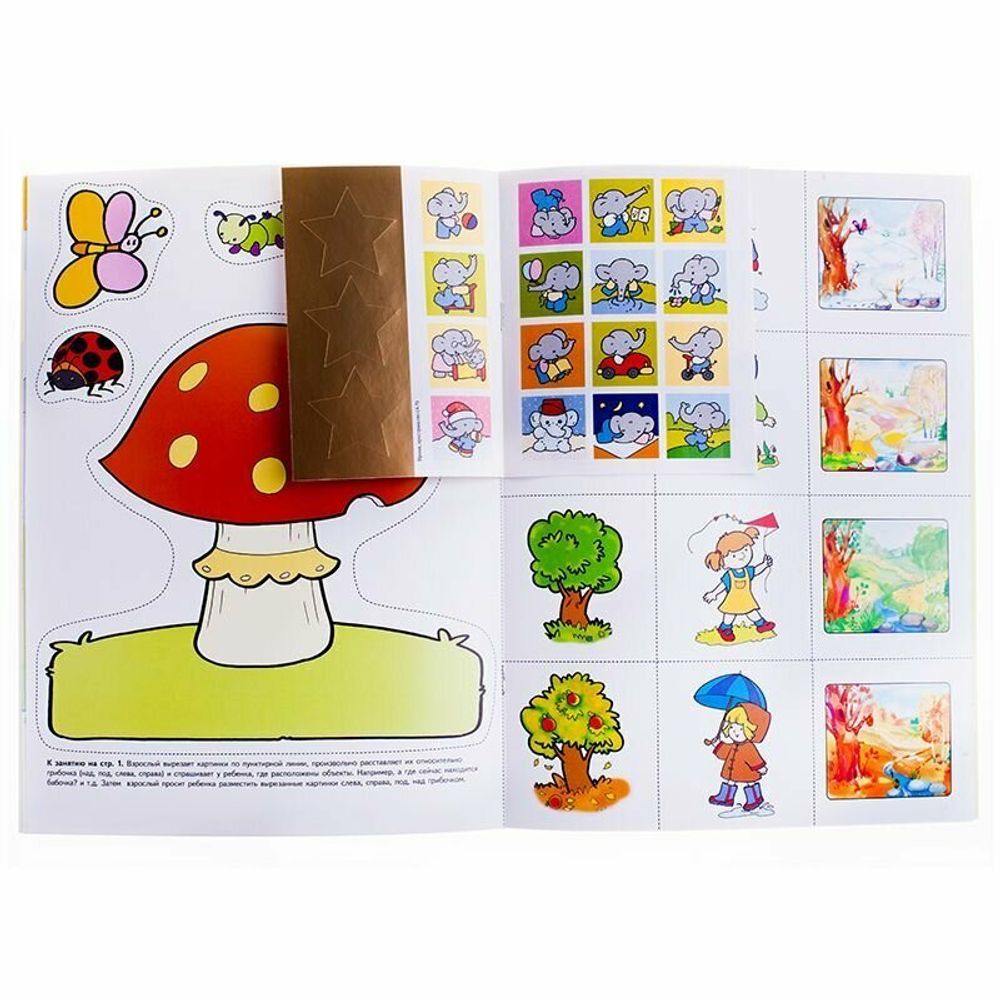 Комплект "Школа Семи Гномов 4+", Денисова Д., МС00477