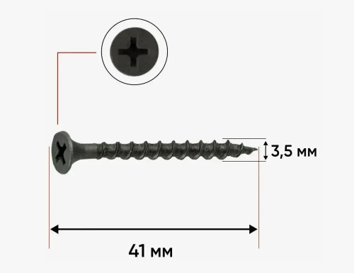 Саморезы по дереву черный 3.5 х 41 мм уп. 100