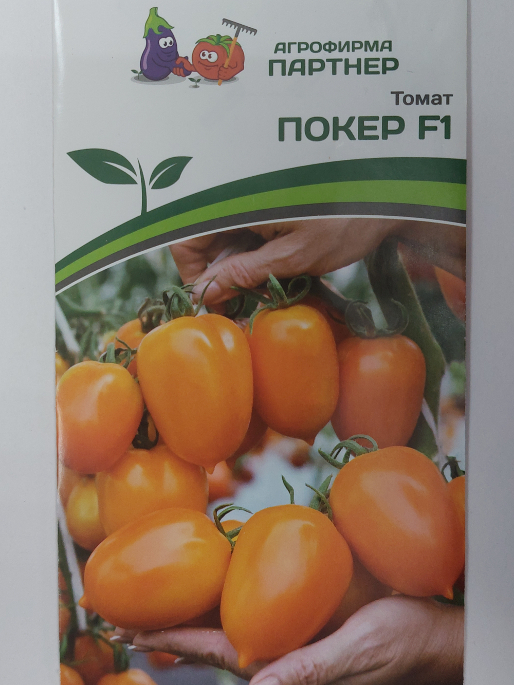 Томат Покер F1 10 шт 2-ной пак СМТ-03