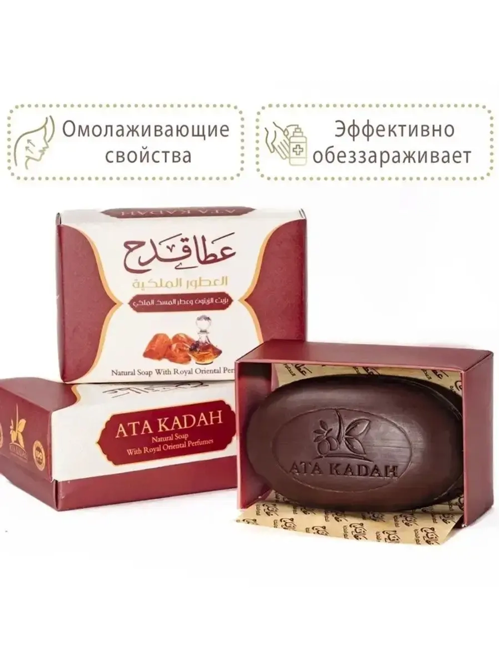Мыло алеппское "Королевский восток"