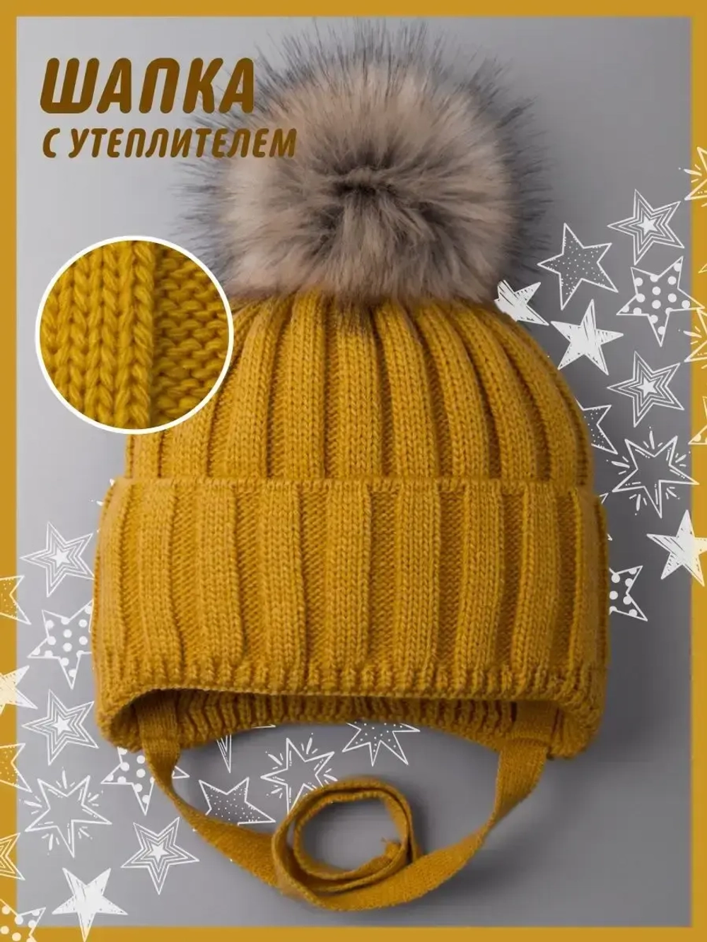 Шапка детская зимняя вязаная с помпоном