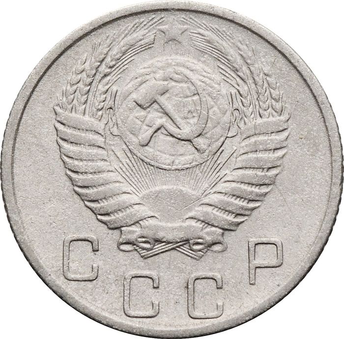 10 копеек 1954 XF