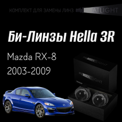 Би-линзы Hella 3R для фар  Mazda RX-8 2003-2009, комплект биксеноновых линз, 2 шт