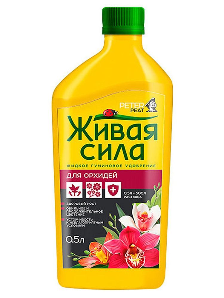 УДОБРЕНИЕ ЖИВАЯ СИЛА ДЛЯ ОРХИДЕЙ 0,5Л